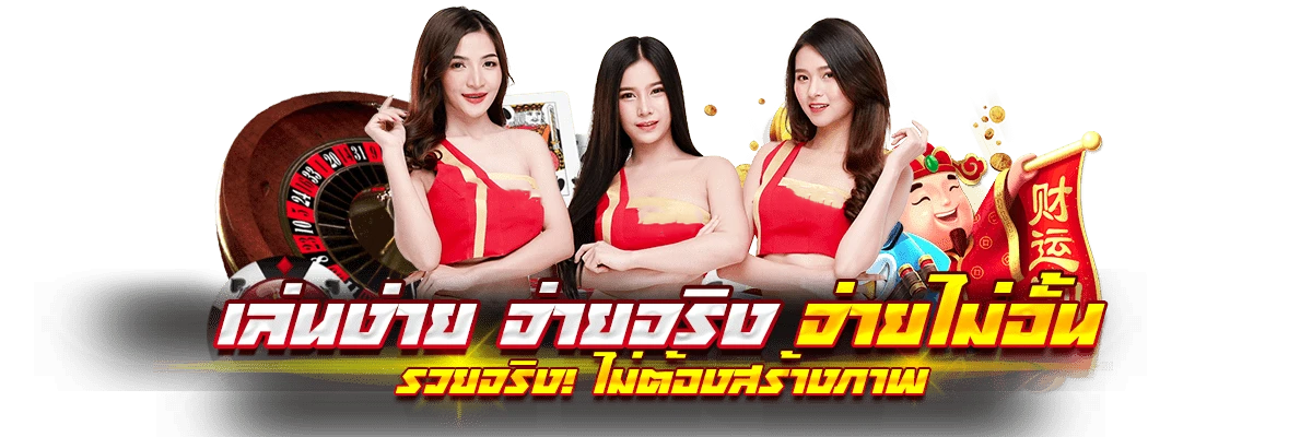 UEA10 ประสบการณ์เดิมพันออนไลน์ที่เหนือกว่า